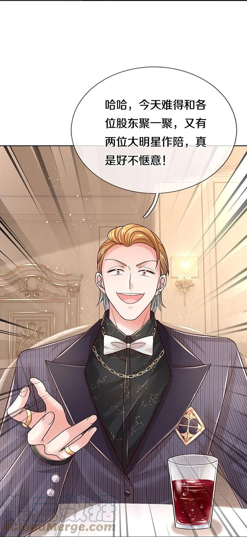 妈咪快跑爹地追来了真人版全集漫画,第360话 鸿门宴，小人得志5图