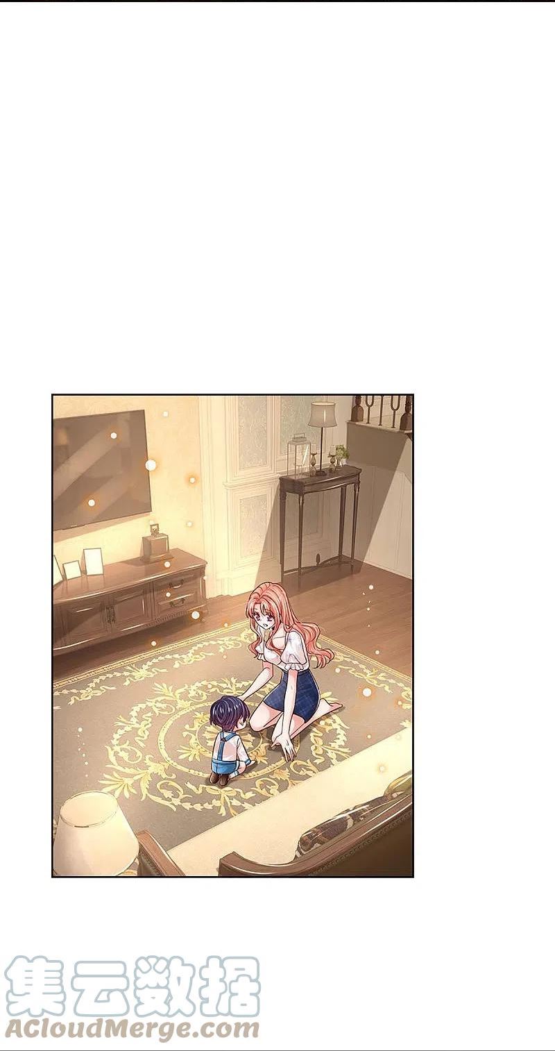 妈咪快跑爹地追来了免费观看漫画,第344话 林芷成长了4图