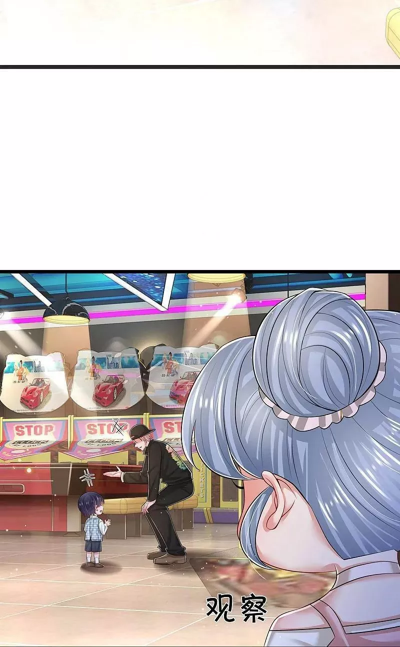第446话 交换线索3