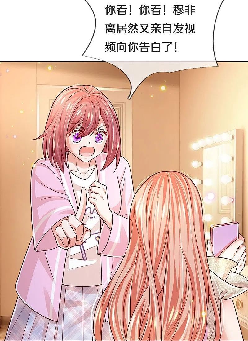 妈咪快跑爹地追来了免费观看漫画,第376话 偶像塌房事件4图