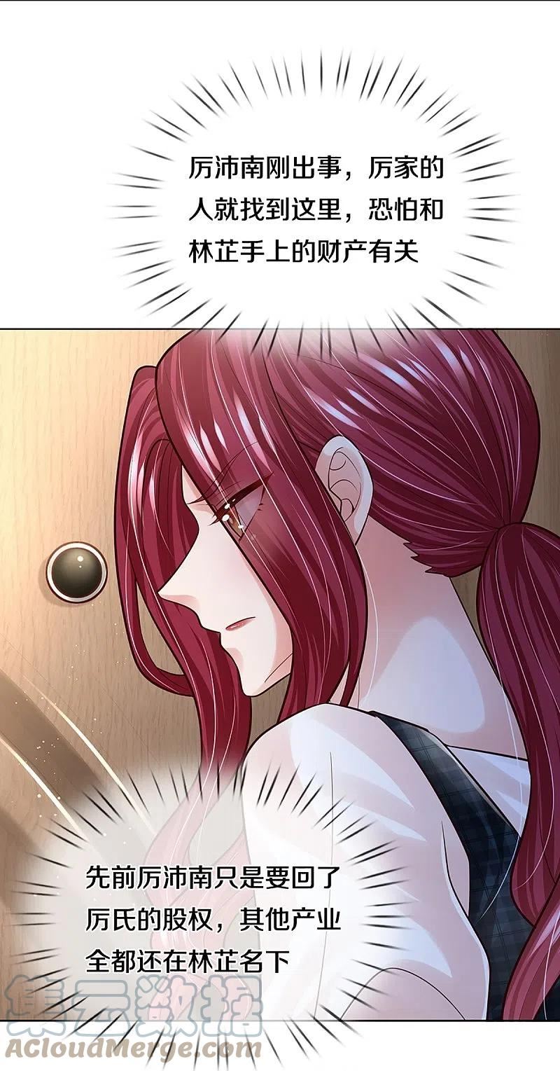第382话 姐妹同心4