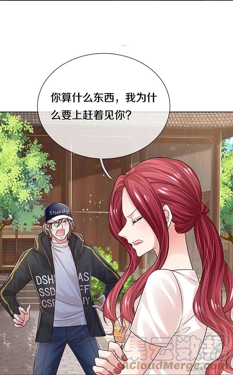 妈咪快跑爹地追来了免费观看漫画,第350话 一出好戏5图