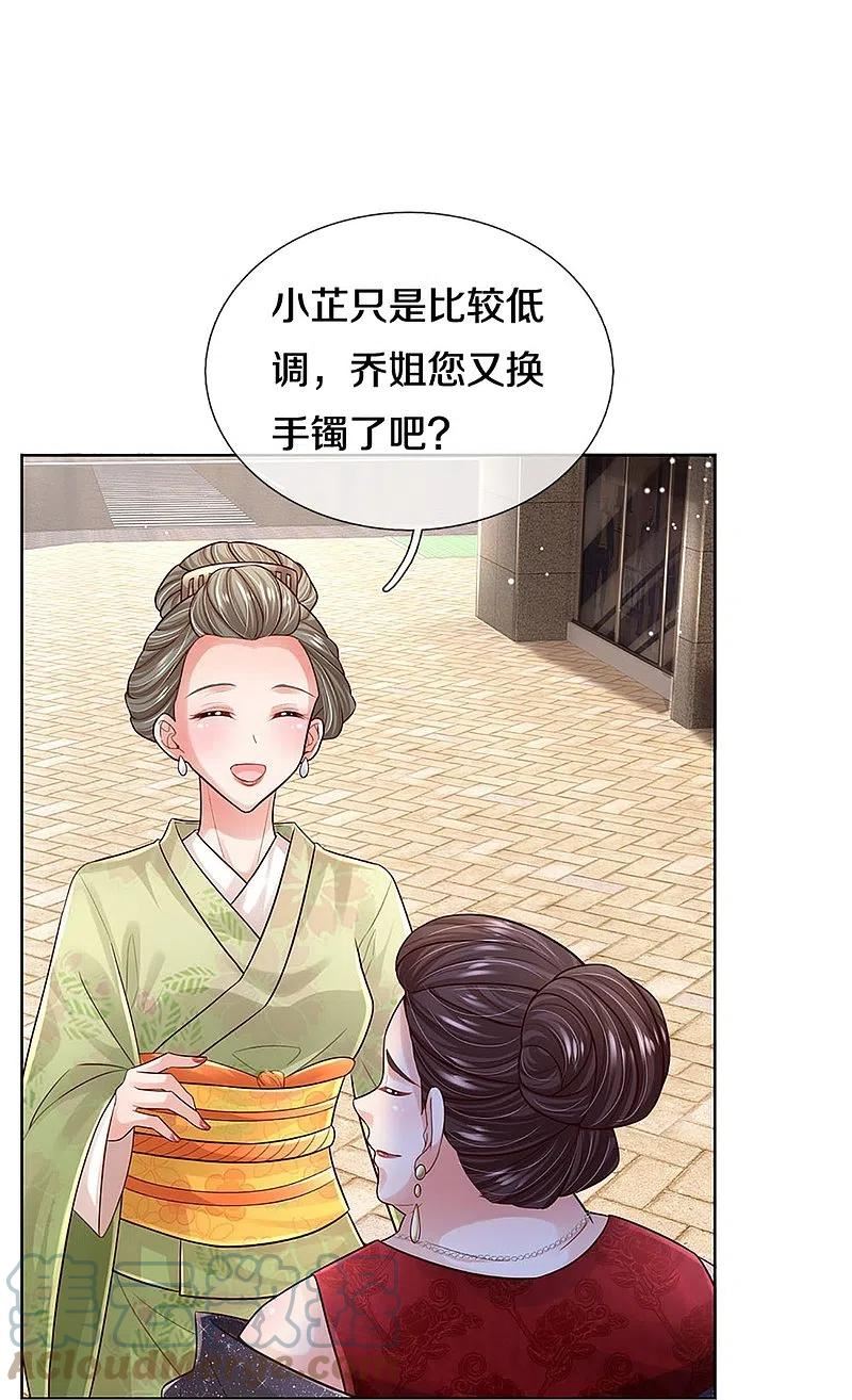 妈咪快跑爹地追来了免费观看漫画,第393话 塑料名媛圈4图