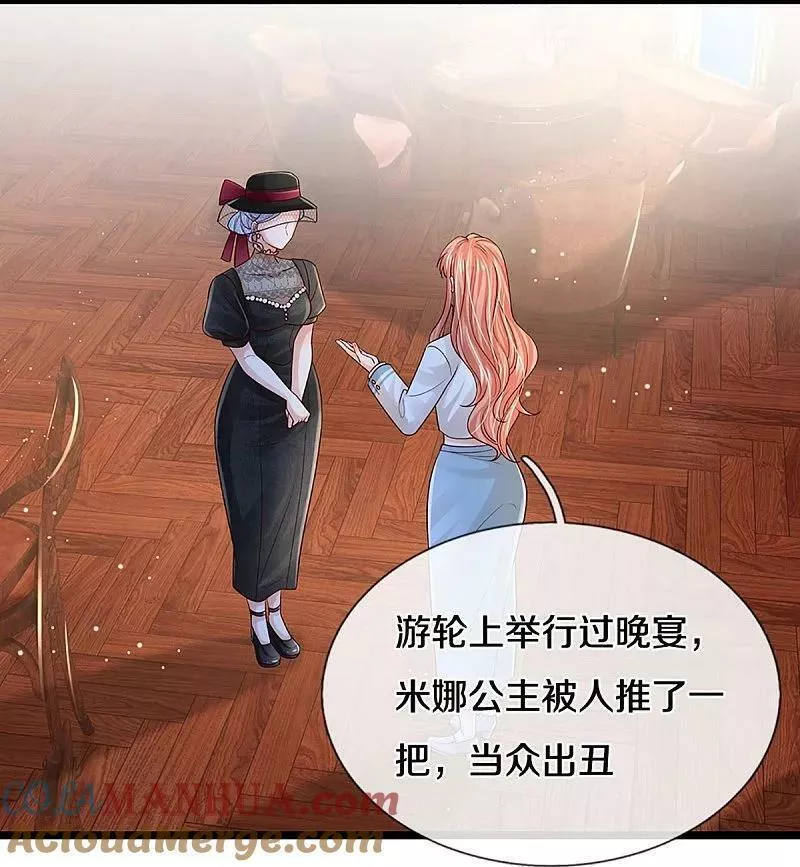 第444话 沉浸式剧本杀4