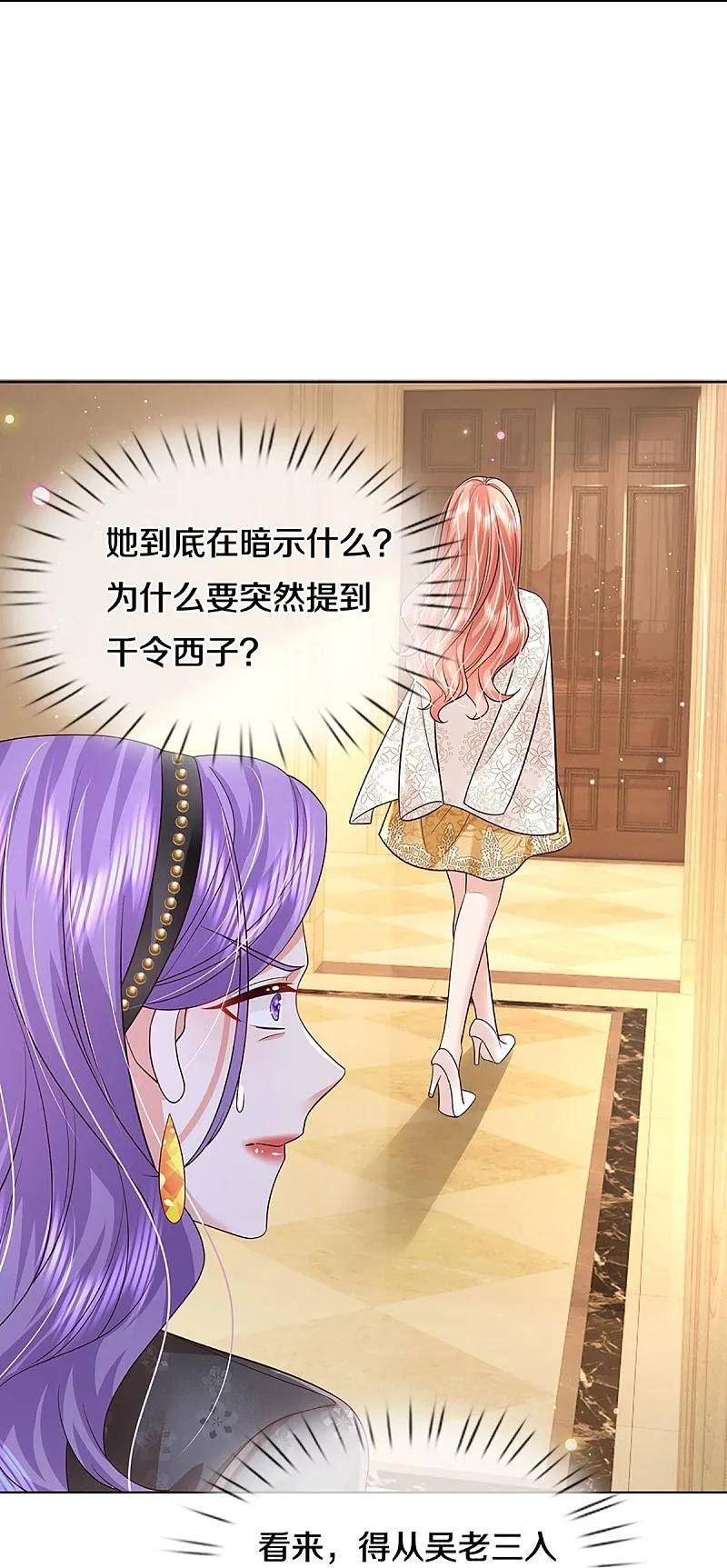 第421话 试探3