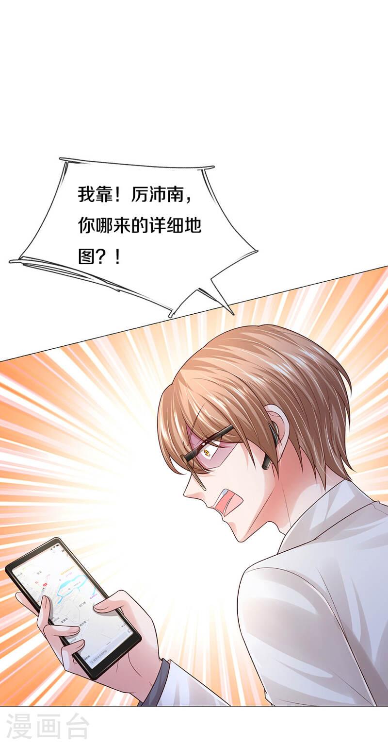 第435话 分头行动2