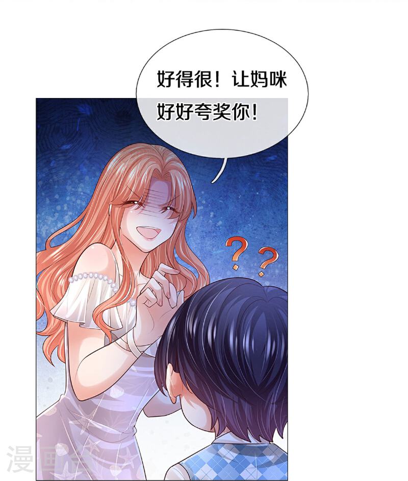 妈咪快跑爹地追来了真人版全集漫画,第441话 请你吃果果4图