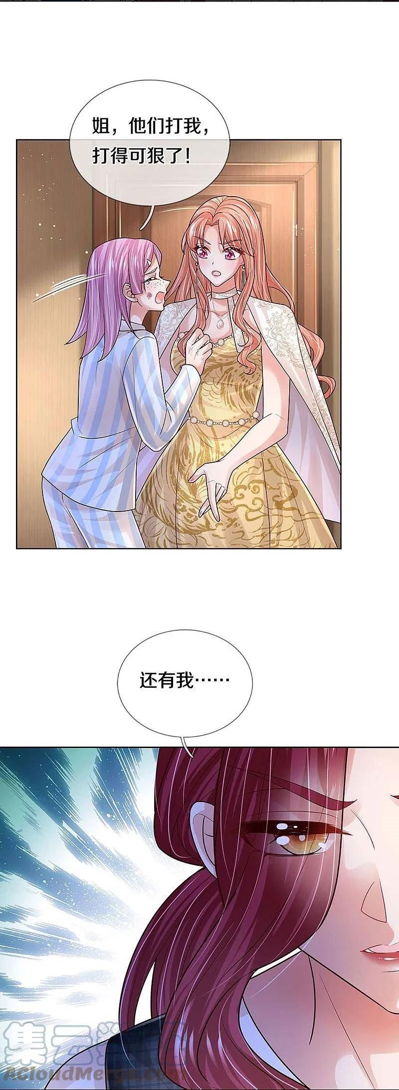 妈咪快跑爹地追来了免费观看漫画,第417话 厉沛南就是慕止？！5图