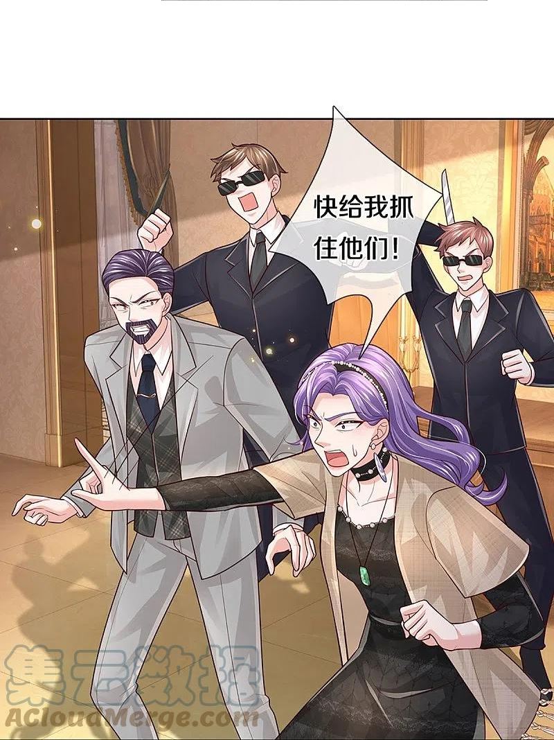 第396话 小救星2