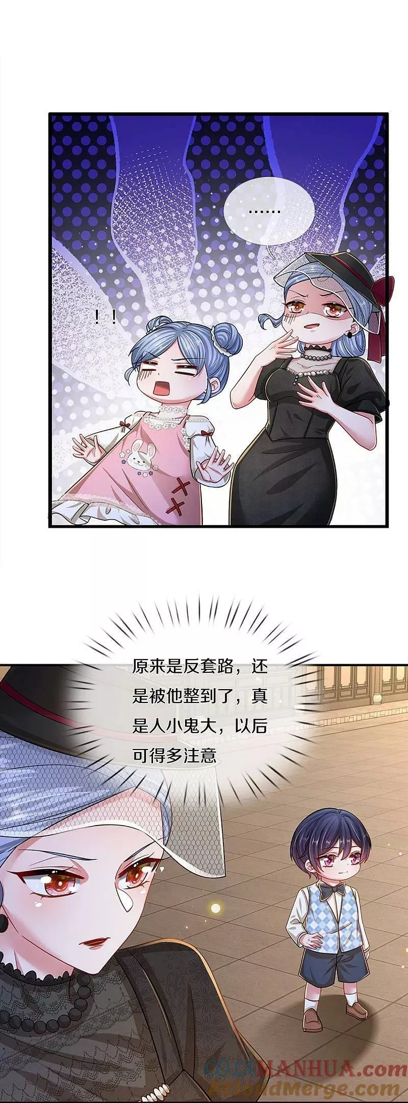 妈咪快跑爹地追来了免费观看漫画,第453话 住一起更快乐！5图