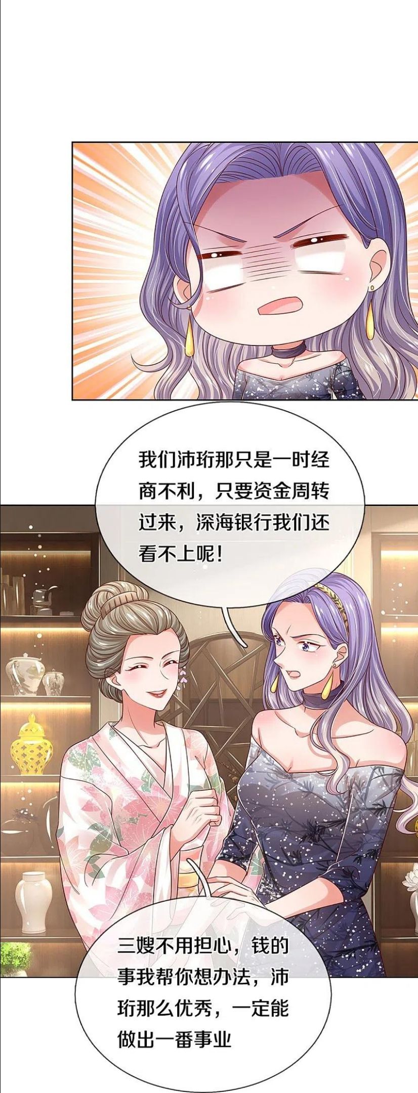 妈咪快跑爹地追来了免费观看漫画,第330话 豪门修罗场4图