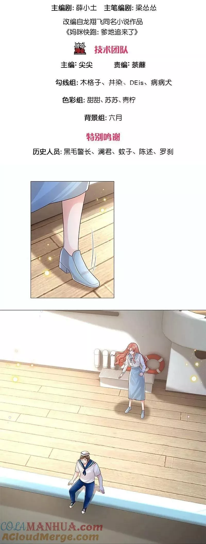 第443话 证明智慧的时刻2