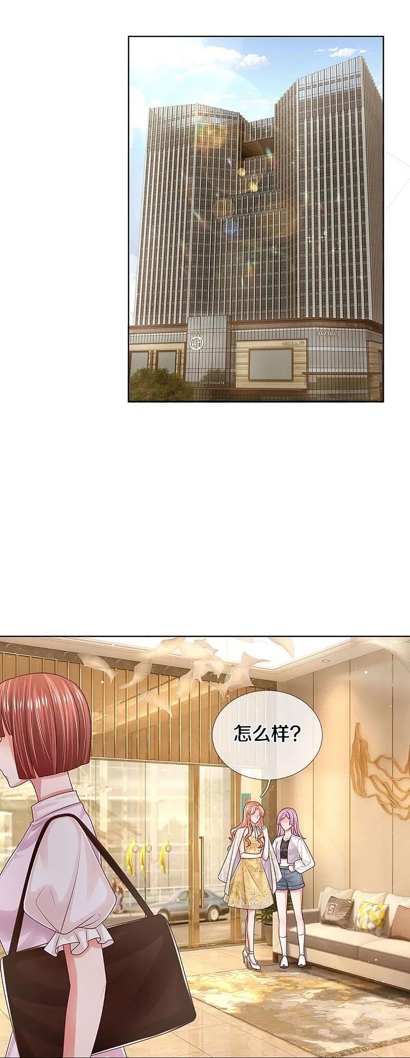 妈咪快跑爹地追来了免费观看漫画,第400话 大型渣男抓包现场4图