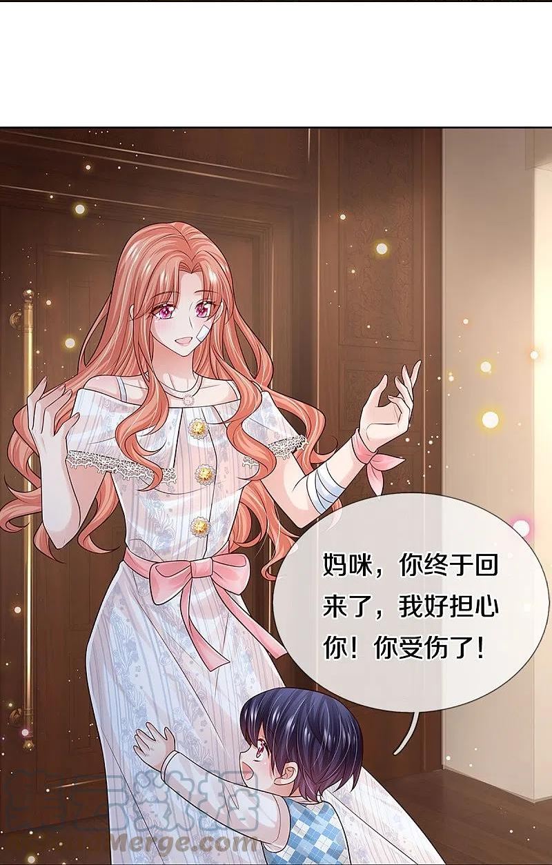 妈咪快跑爹地追来了真人版全集漫画,第371话 真情？假意？5图