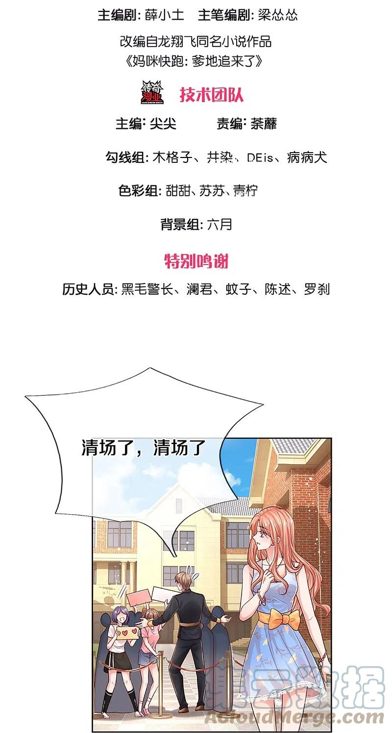 第337话 你的礼物不错2