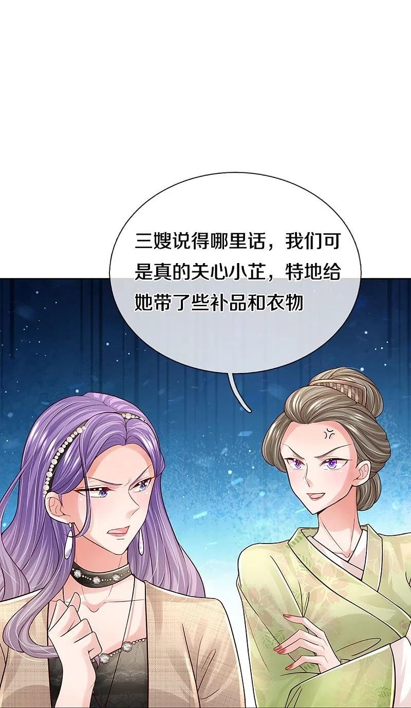 妈咪快跑爹地追来了免费观看漫画,第384话 半月大作战4图