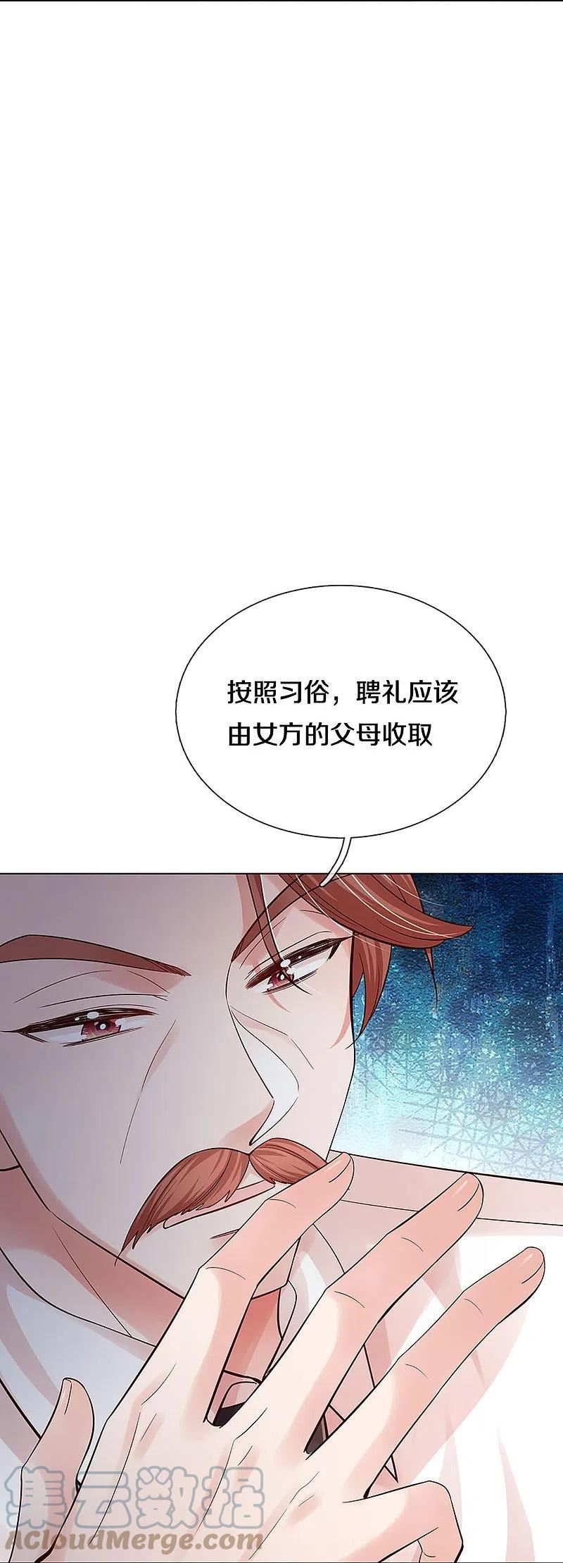 妈咪快跑爹地追来了免费观看漫画,第364话 胳膊肘往外拐5图