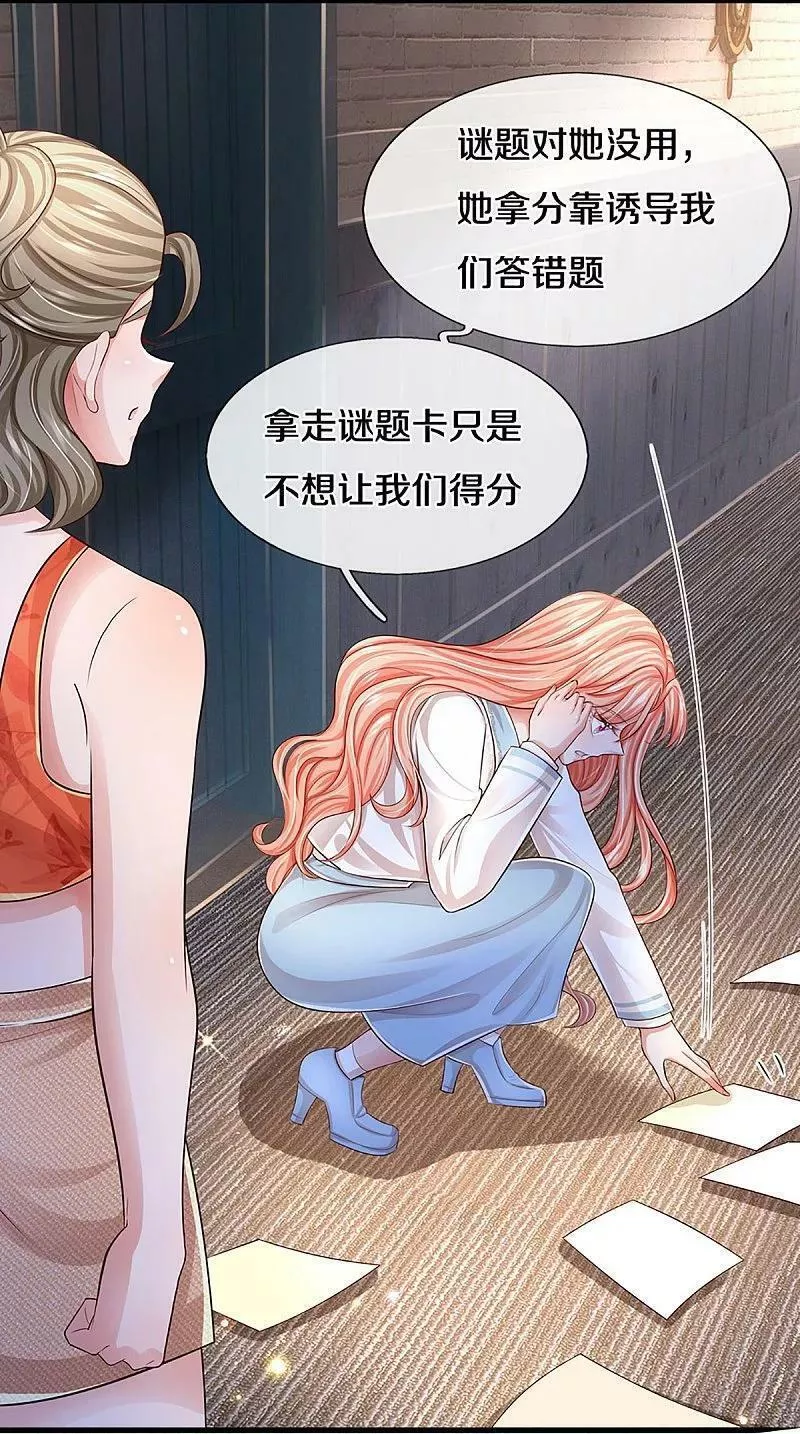 妈咪快跑爹地追来了真人版全集漫画,第449话 新机制&mdash;绞杀模式4图