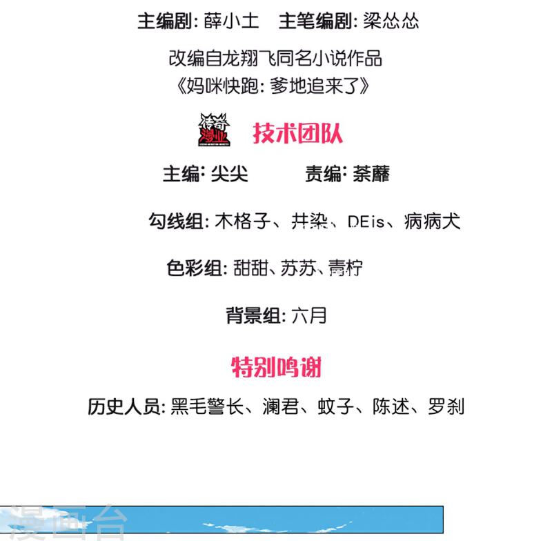 第439话 突击采访2