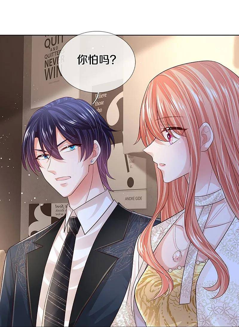 妈咪快跑爹地追来了免费观看漫画,第426话 意想不到的故事展开4图