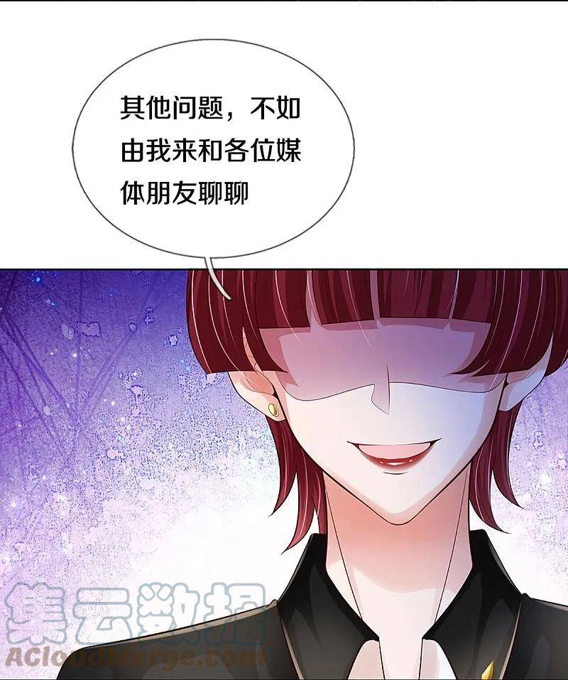 第425话 工作室危机解除4