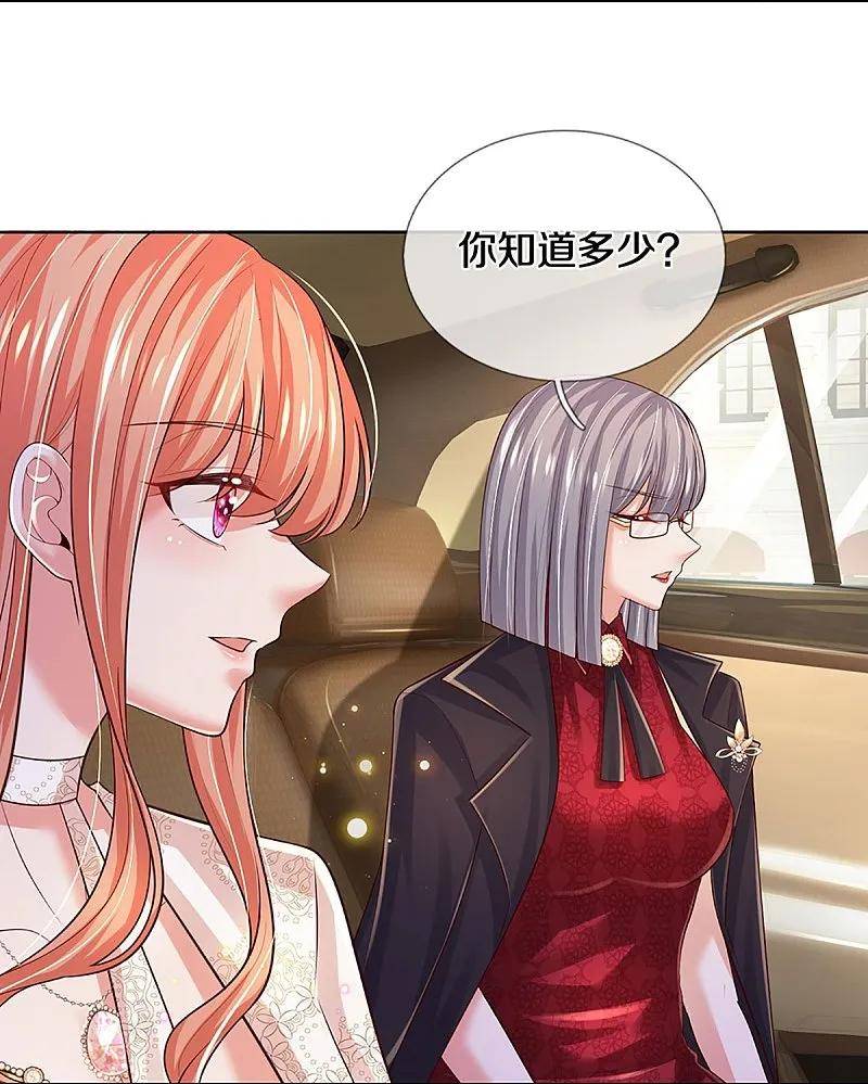 妈咪快跑爹地追来了真人版全集漫画,第423话 声东击西4图