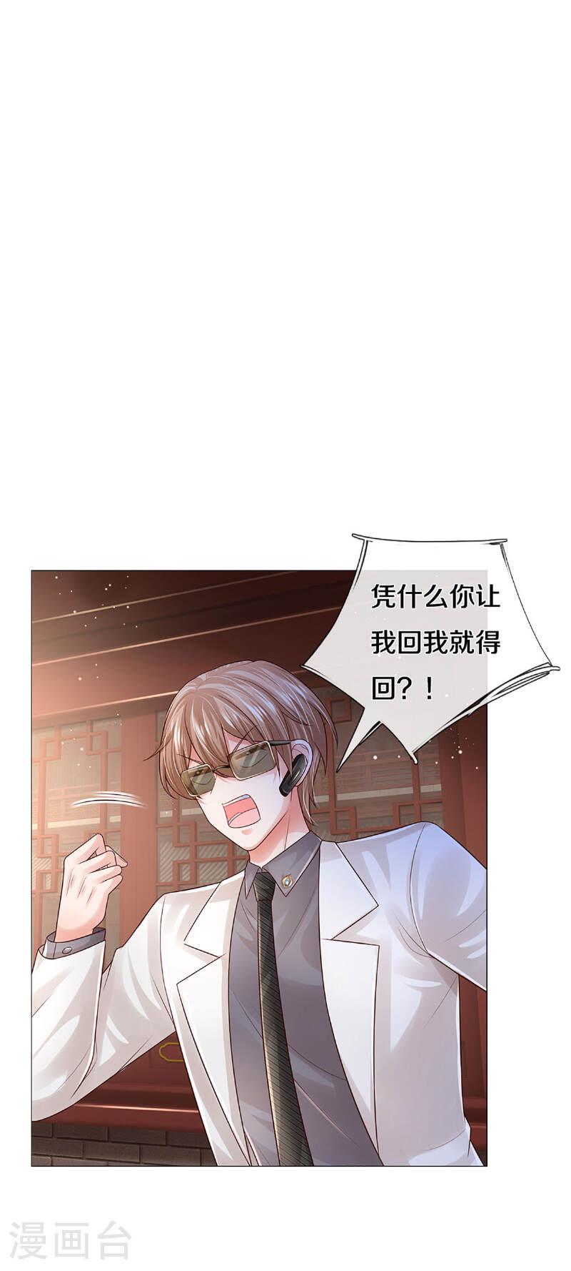 第435话 分头行动4