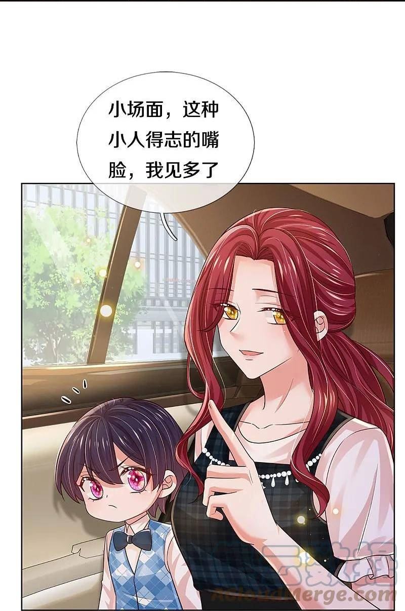 妈咪快跑爹地追来了免费观看漫画,第408话 阴魂不散5图