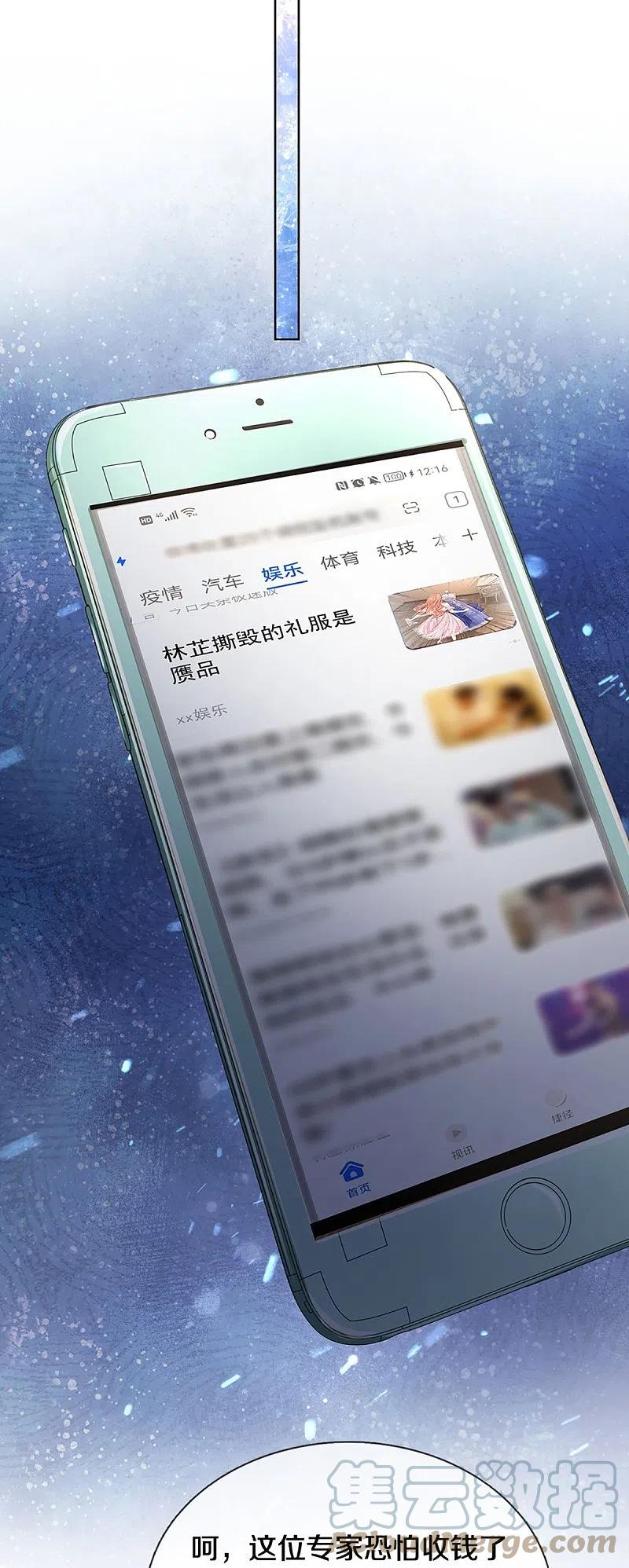 妈咪快跑爹地追来了真人版全集漫画,第343话 父母游戏，孝出强大5图
