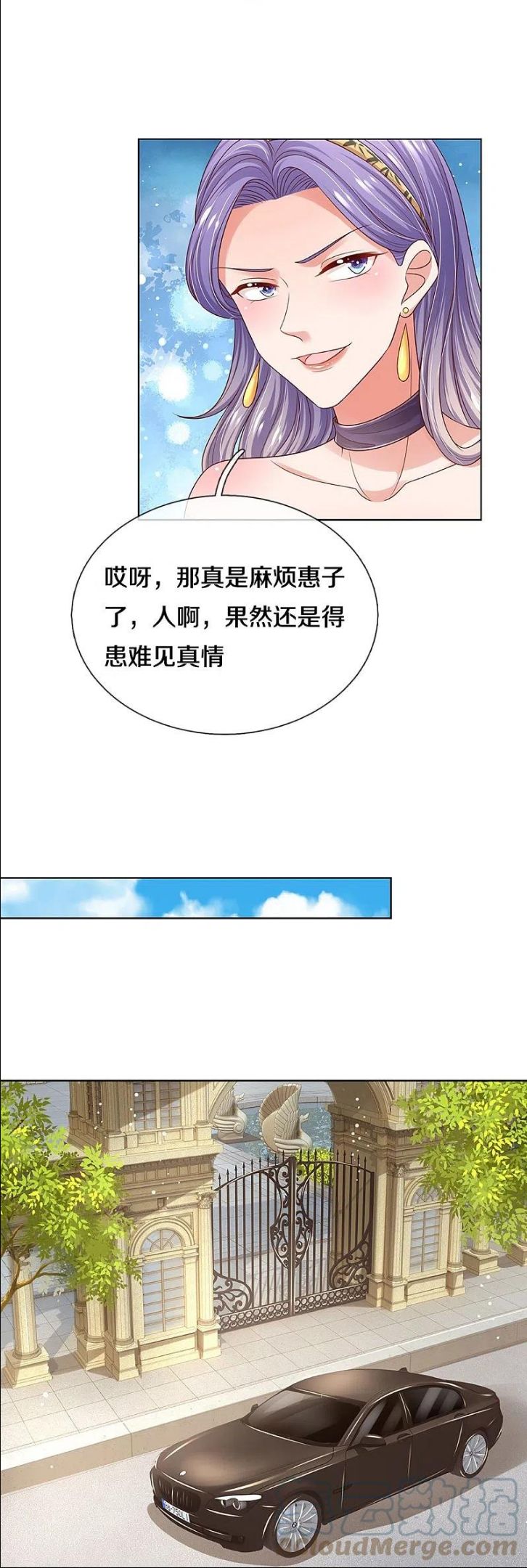 妈咪快跑爹地追来了免费观看漫画,第330话 豪门修罗场5图