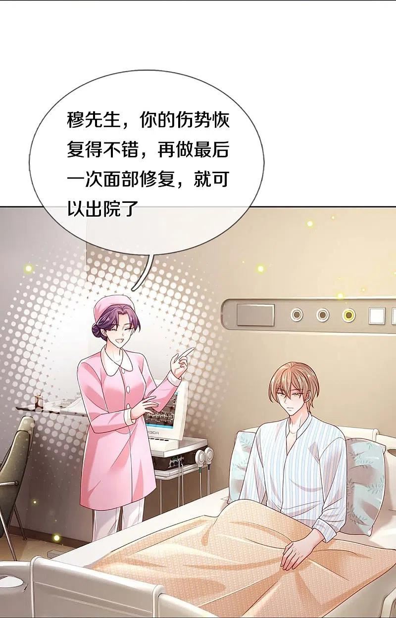 妈咪快跑爹地追来了免费观看漫画,第402话 涉险！地下钱庄4图