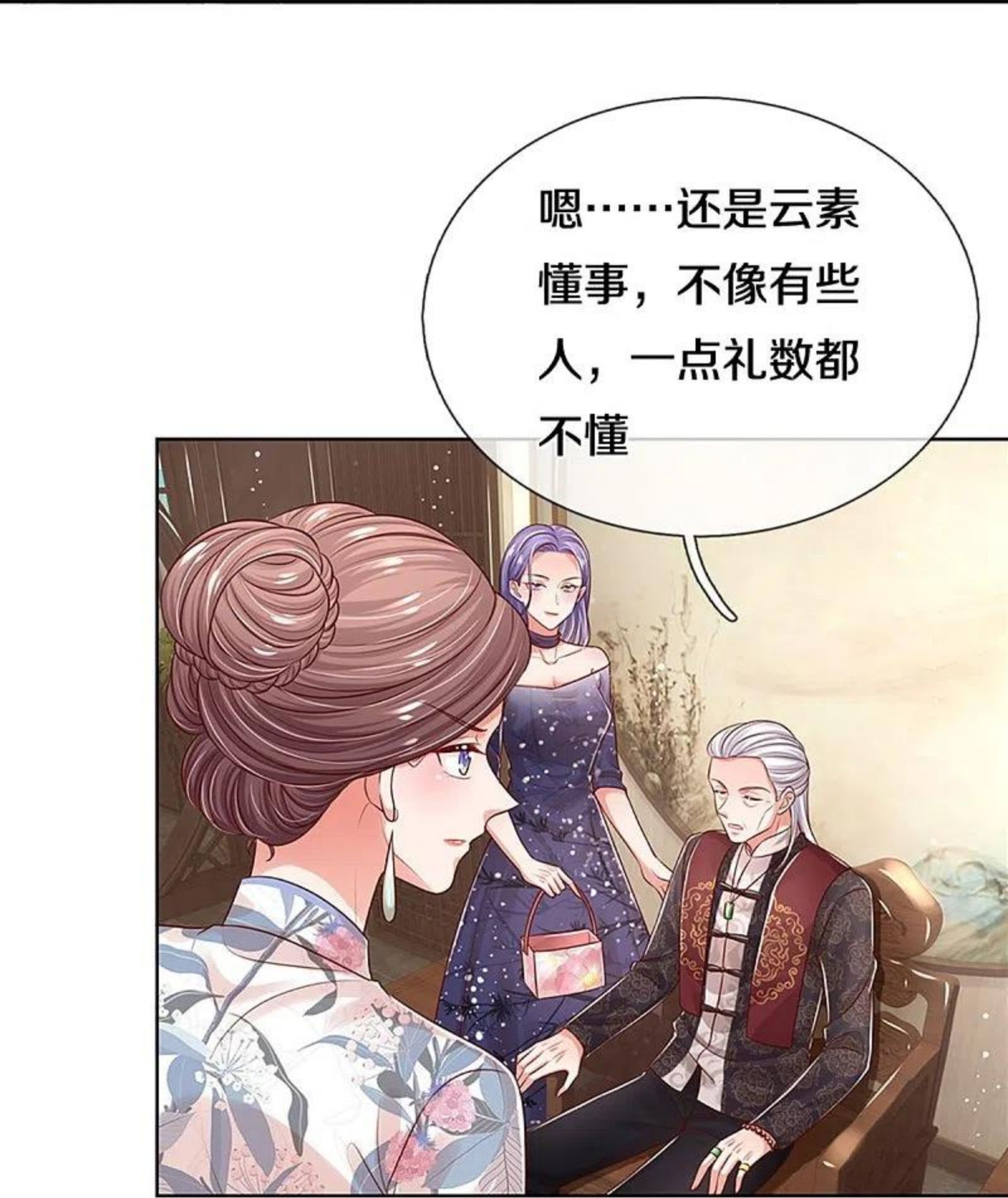 妈咪快跑爹地追来了免费观看漫画,第329话 长辈们都是为你好4图