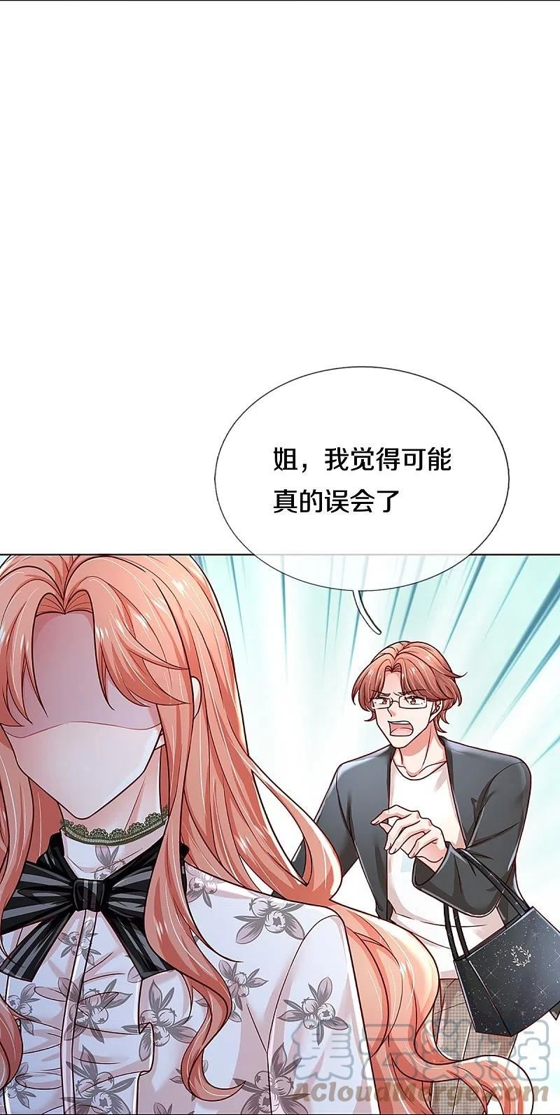 第353话 好看却不好惹4