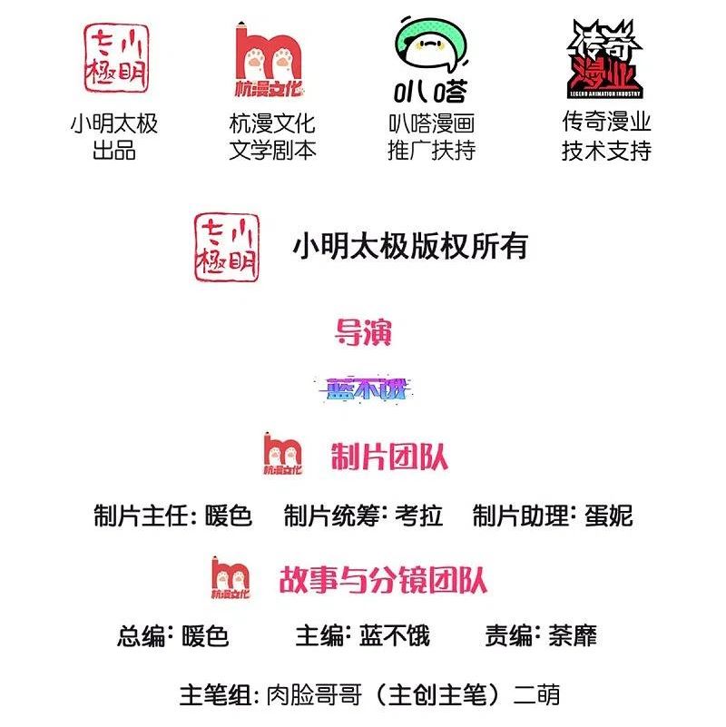 妈咪快跑爹地追来了免费观看漫画,第344话 林芷成长了2图