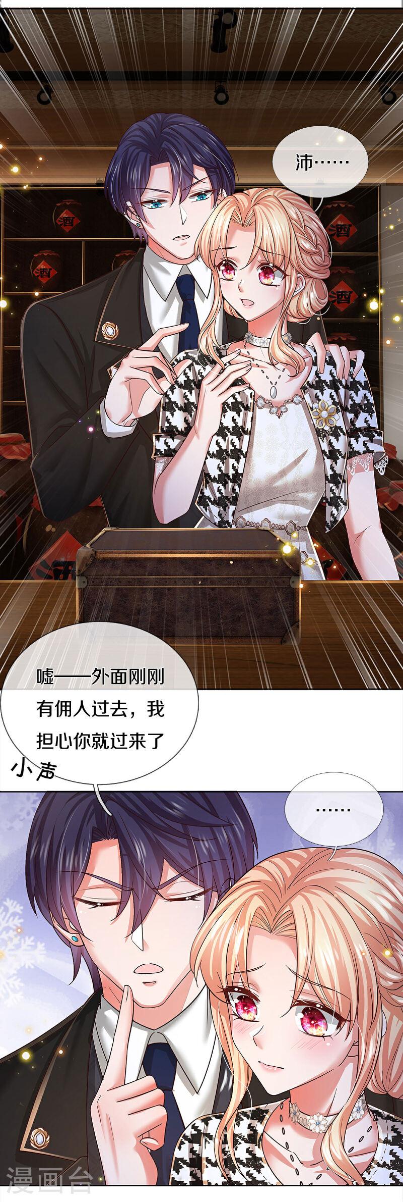 妈咪快跑爹地追来了免费观看漫画,第437话 不按套路出牌3图