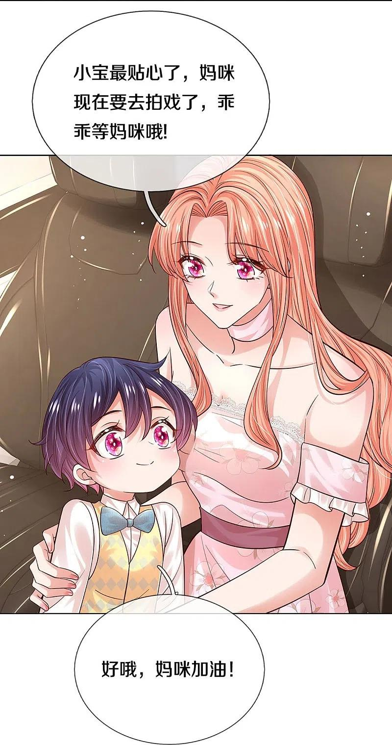 妈咪快跑爹地追来了免费观看漫画,第339话 绑架案的背后4图