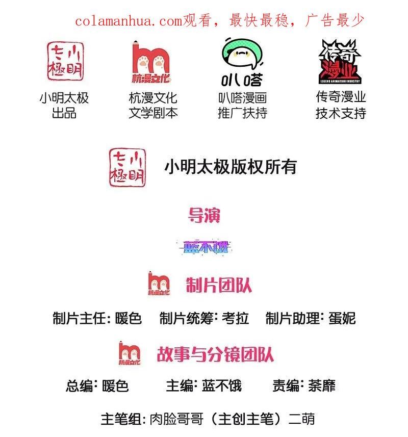 妈咪快跑爹地追来了免费观看漫画,第417话 厉沛南就是慕止？！2图