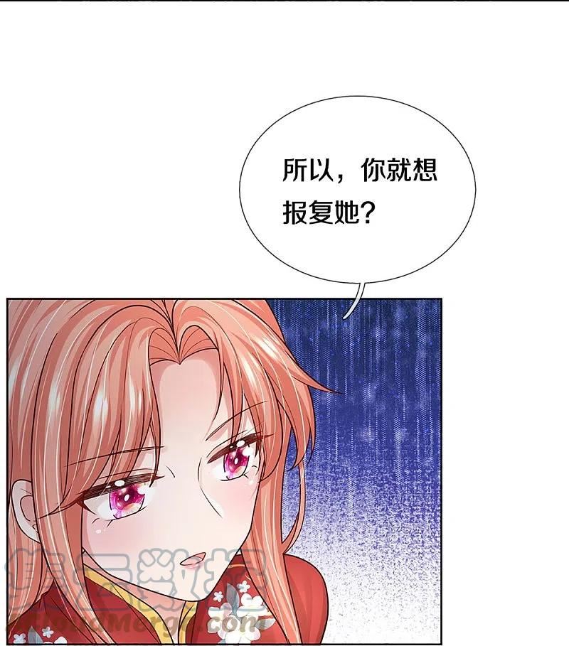 妈咪快跑爹地追来了免费观看漫画,第349话 疯狂报复，早有防备5图