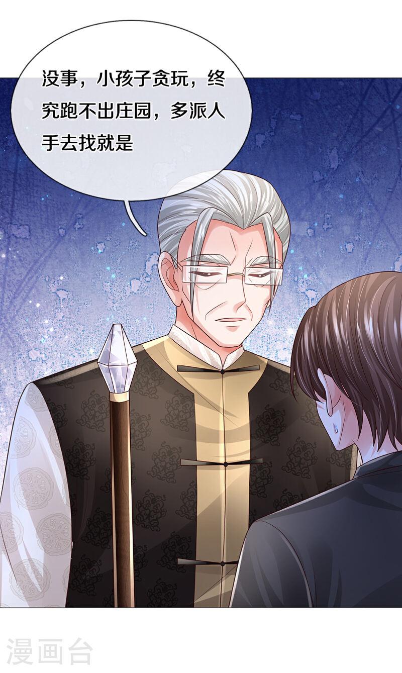 妈咪快跑爹地追来了真人版全集漫画,第438话 他会开心的5图
