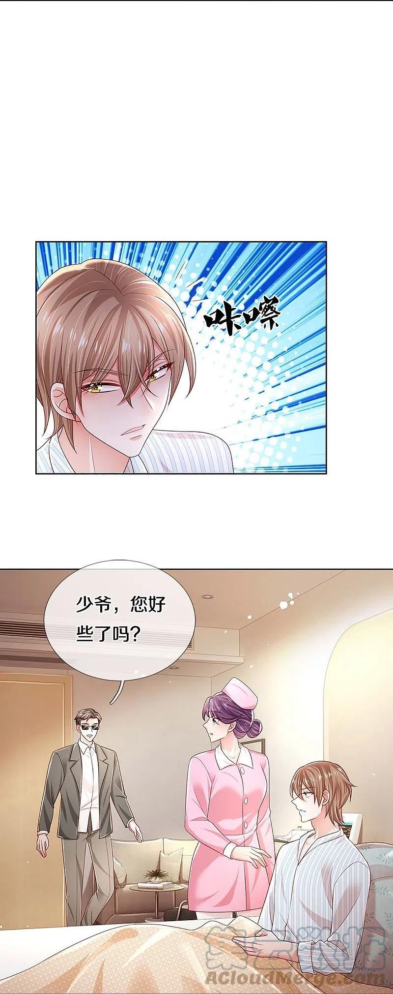 妈咪快跑爹地追来了免费观看漫画,第402话 涉险！地下钱庄5图