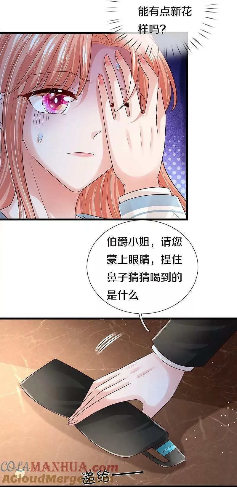 妈咪快跑爹地追来了免费观看漫画,第445话 混世小魔王5图