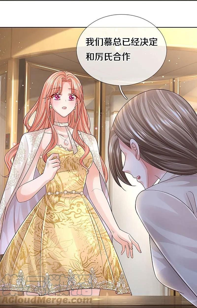 妈咪快跑爹地追来了免费观看漫画,第410话 与其说服别人，不如实力证明5图