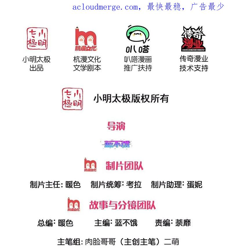 妈咪快跑爹地追来了免费观看漫画,第426话 意想不到的故事展开2图