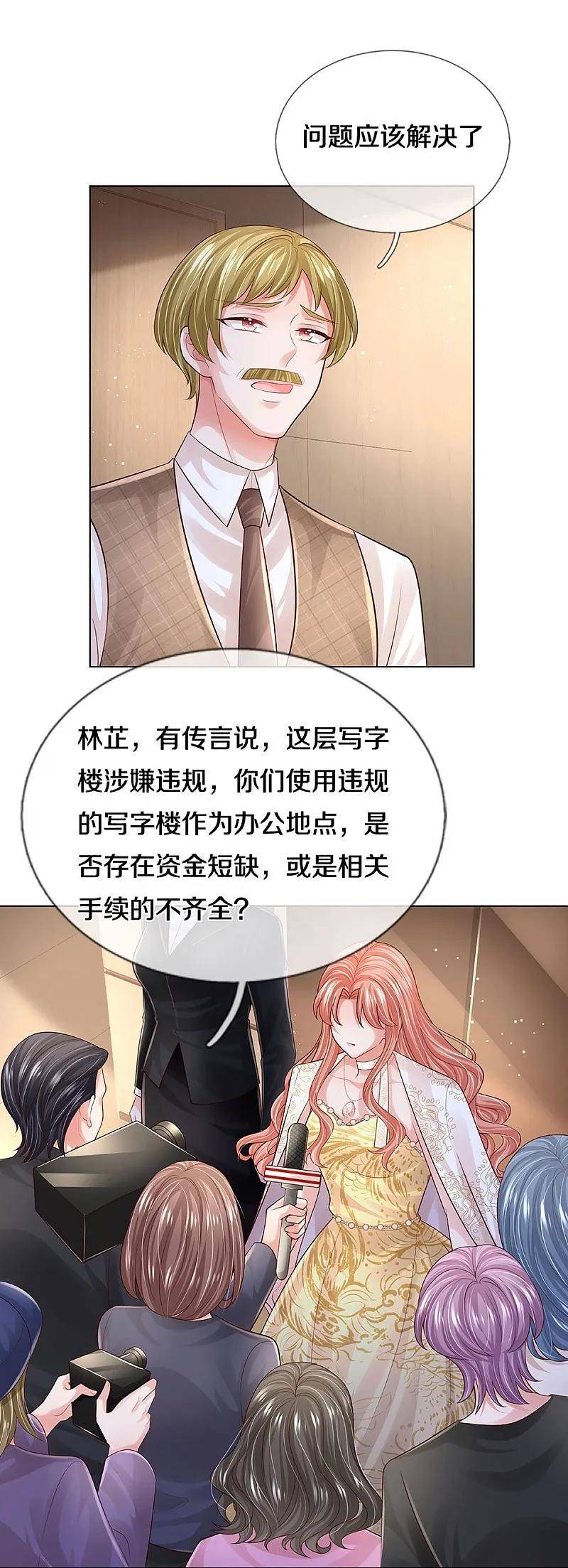 第425话 工作室危机解除1