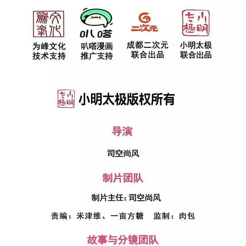 第383话 仙石矿1