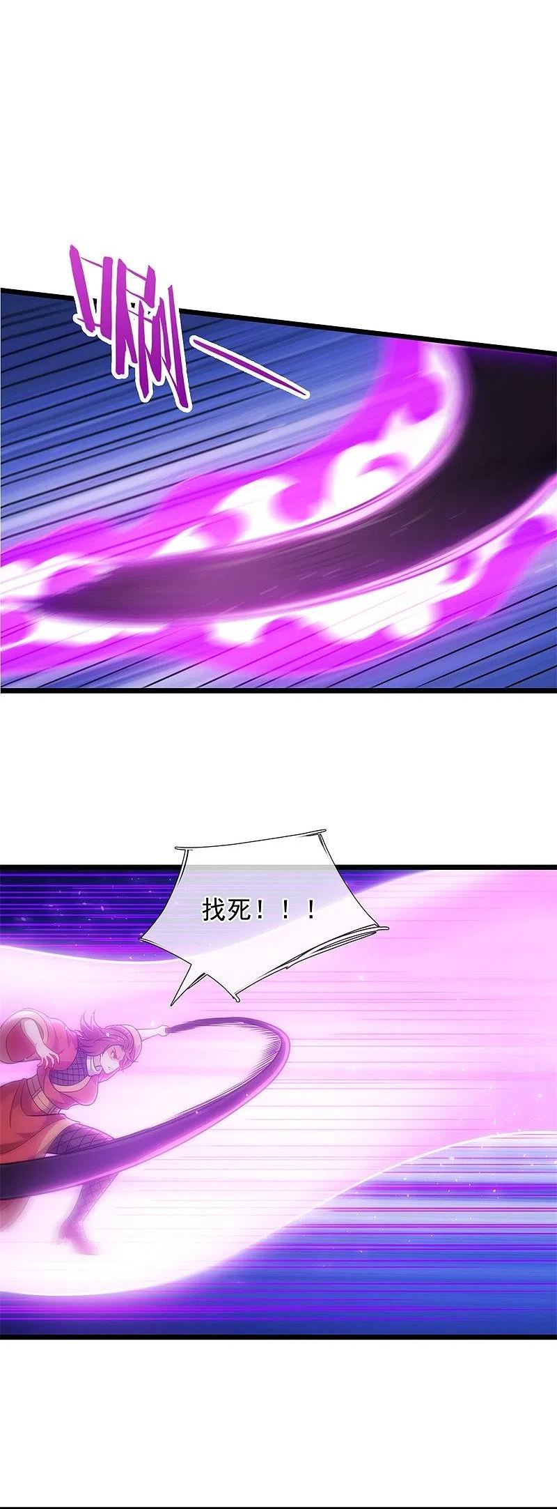 第290话 白家老祖现身3