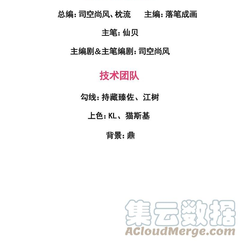 都市之逆天仙尊2漫画,第281话 单挑3图