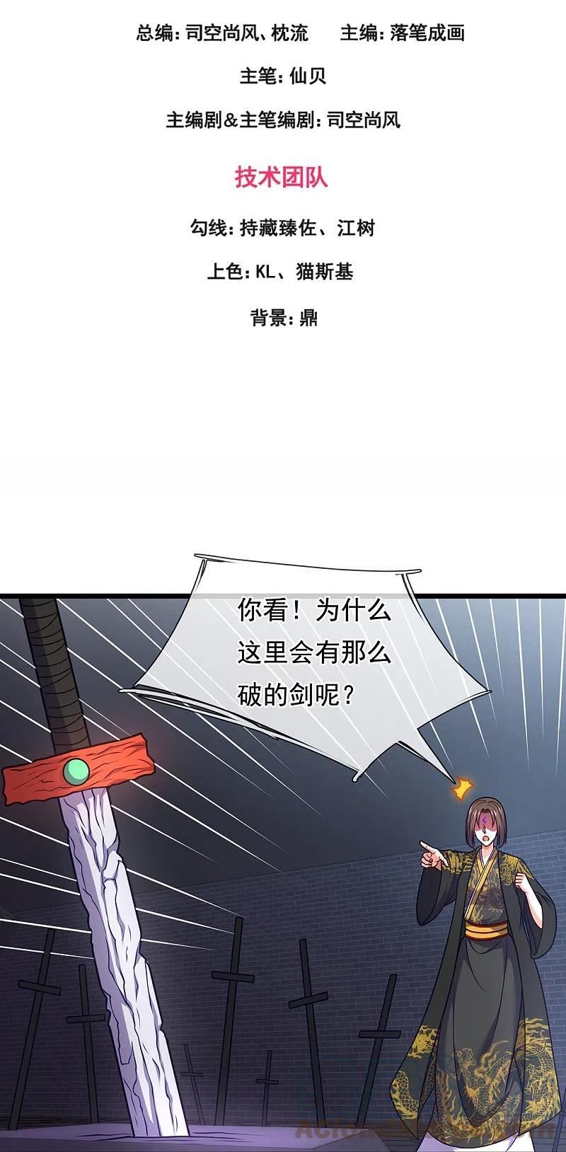 第321话 灵宝2