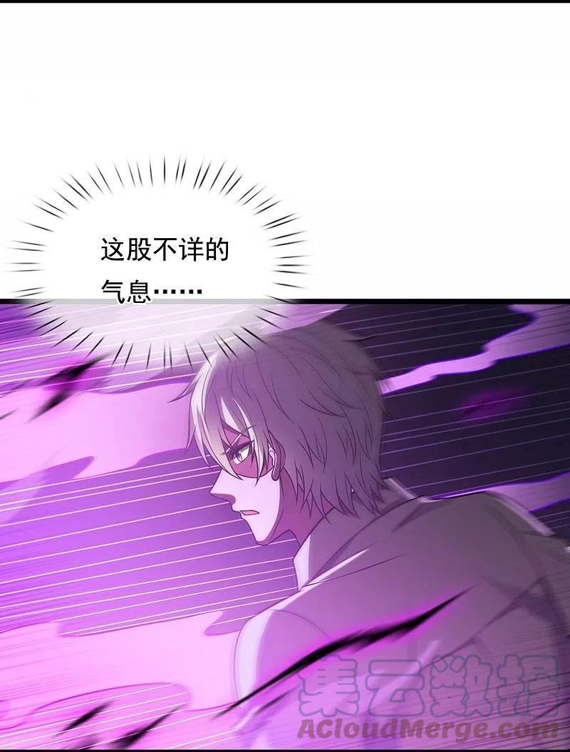 都市之逆天仙尊2漫画,第310话 凶兽现世5图