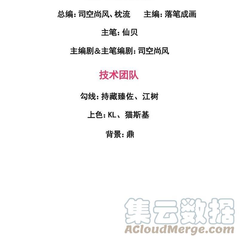第290话 白家老祖现身2